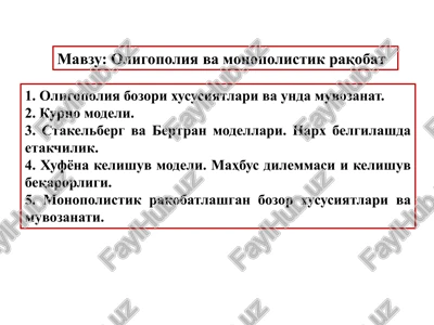 oligopoliya va monopolistik raqobat — PPTX