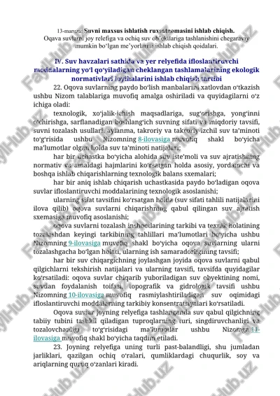suvni maxsus ishlatish ruxsatnomasini ishlab chiqish. — DOC