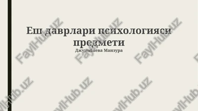 o'smirlik davri psixologiyasi (12-19 yosh) — PPTX