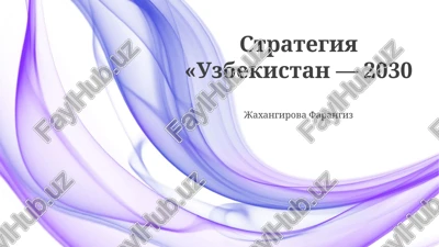 strategiya «uzbekistan — 2030 — PPTX