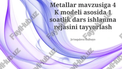 metallar mavzusiga 4 k modeli asosida 1 soatlik dars ishlanma rejasini tayyorlash — PPTX