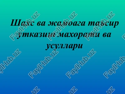 shaxs va jamoaga ta'sir utkazish maxorati va usullari — PPT