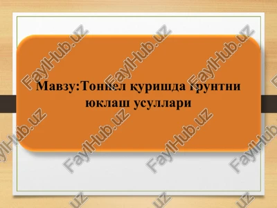 tonnel qurishda gruntni yuklash usullari — PPT