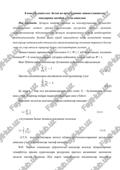 beton va armaturaning shikastlanishlar miqdorini hisobiy usulda aniqlash — DOCX