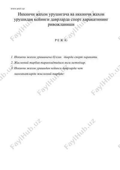 иккинчи жахон урушигача ва иккинчи жахон урушидан кейинги даврларда спорт харакатининг ривожланиши — DOC