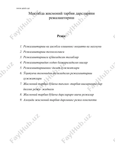 мактабда жисмоний тарбия дарсларини режалаштириш — DOC