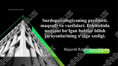 surdopsixologiyaning predmeti, maqsadi va vazifalari. eshitishida nuqsoni bo‘lgan bolalar bilish jarayonlarining o‘ziga xosligi. — PPTX