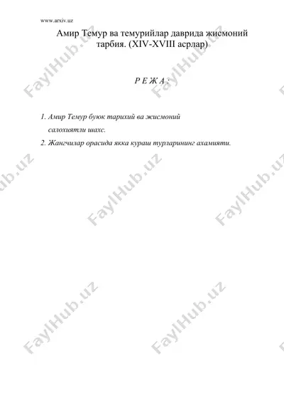 амир темур ва темурийлар даврида жисмоний тарбия. (xiv-xviii асрлар) — DOC