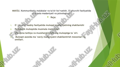 kommunikativ malakalar va ta’sir ko‘rsatish. o‘qituvchi faoliyatida muomala madaniyati va psixologiyasi — PPTX