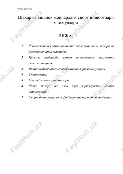 шахар ва кишлок жойлардаги спорт иншоотлари мажмуалари — DOC