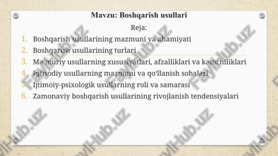 boshqarishusullari — PPTX