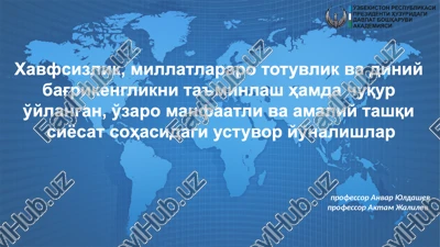 xavfsizlik, millatlararo totuvlikvadiniy — PPTX
