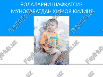 bolalarni shafqatsiz munosabatdan himoya qilish — PPTX