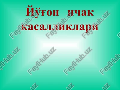 yo'g'on ichak kasalliklari — PPT