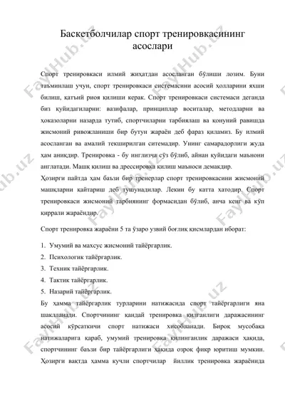баскетболчилар спорт тренировкасининг асослари — DOC