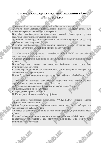 jamoada xuquqshunos liderning ro'li. bo'ycha testlar — DOCX