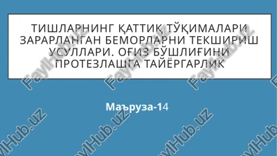 ma'ruza-14 — PPTX