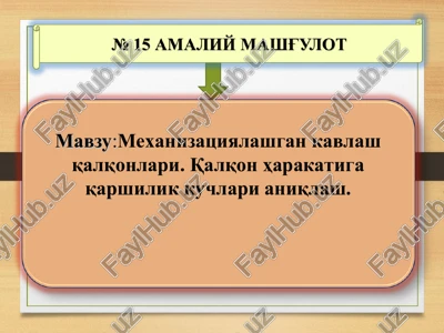 mexanizatsiyalashgan kavlash qalqonlari — PPT