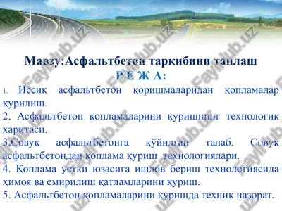 asfaltbeton tarkibini tanlash — PPT
