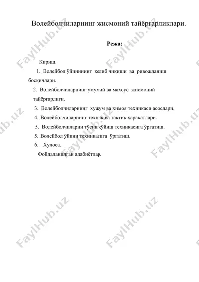 волейболчиларнинг жисмоний тайёргарликлари — DOC