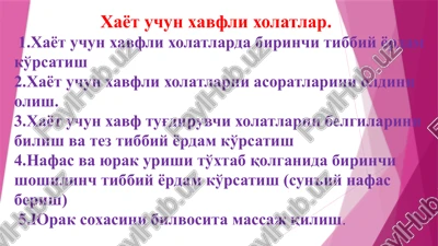 xayotuchun xavfli xolatlar — PPTX