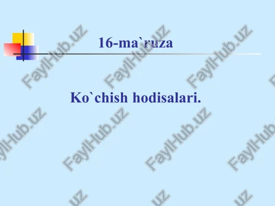 ko`chish hodisalari. fizikaviy kinetika — PPT