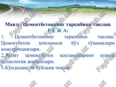 tsementbetonning tarkibini tanlash — PPT