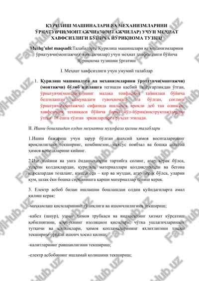 qurilish mashinalari va mexanizmlarini o'rnatuvchi(montajchi)(montajchilar) uchun mehnat xavfsizligi bo'yicha yo'riqnoma tuzish — DOCX