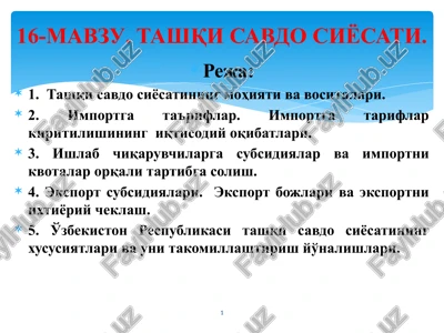 tashqi savdo siyosati — PPTX