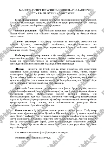 yurist shaxsiy imijni shakillantirish — DOCX
