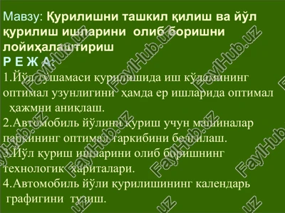 yo'l to'shamasi qurilishi — PPT