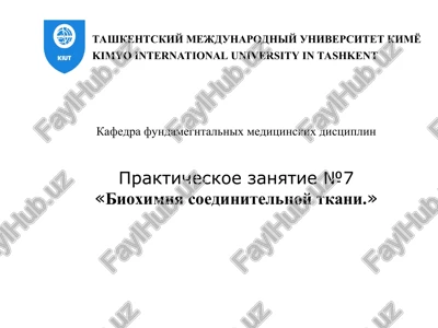 bioximiya soedinitelnoy tkani — PPT