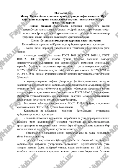 tsementbeton qoplamalarini qurishda sifat nazorati — DOCX
