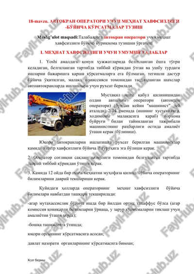 avtokran operatori uchun mehnat xavfsizligi -bo'yicha ko'rsatmalar tuzish — DOCX