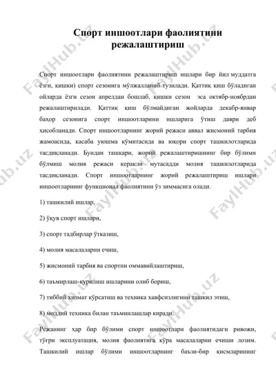 спорт иншоотлари фаолиятини режалаштириш — DOC
