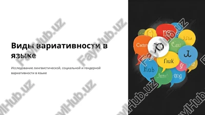 vidi variativnosti v yazike — PPTX