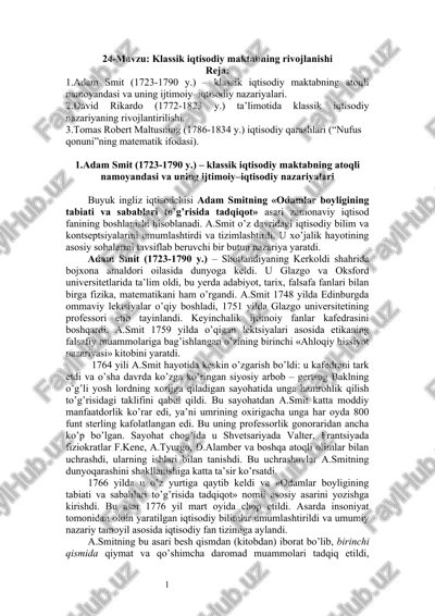 adam smitning «odamlar boyligining tabiati va sabablari to’g’risida tadqiqot» asari — DOCX