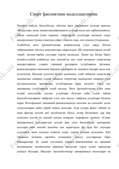 спорт фаолиятини моделлаштириш — DOC