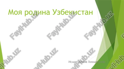 moya rodina uzbekistan — PPTX