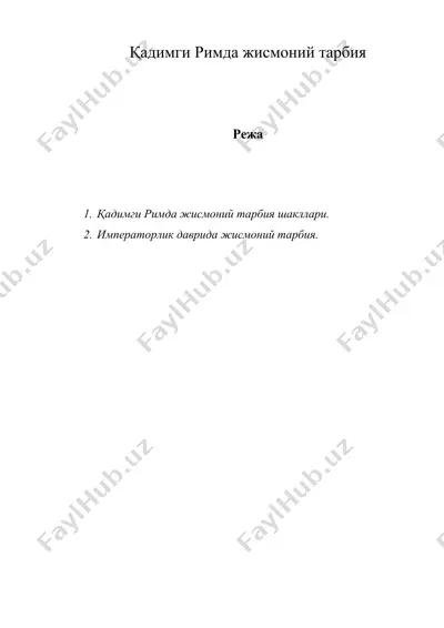 қадимги римда жисмоний тарбия — DOC