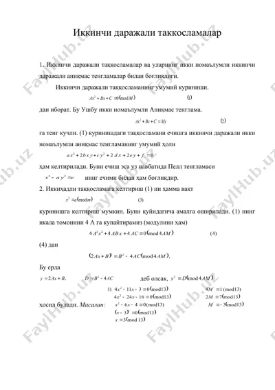 иккинчи даражали таккосламалар — DOC