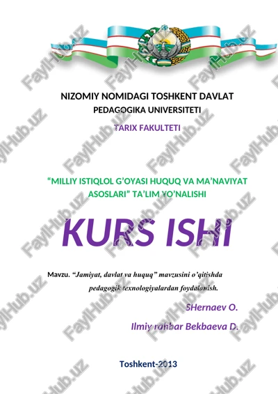 “jamiyat, davlat va huquq” mavzusini o’qitishda pedagogik texnologiyalardan foydalanish — DOC