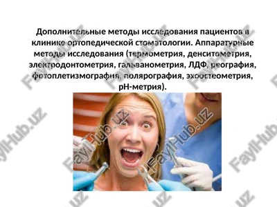 termometricheskoe issledovanie — PPTX