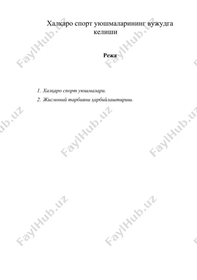 халқаро спорт уюшмаларининг вужудга келиши — DOC