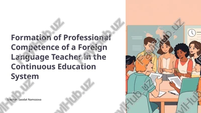 formation of professional competence of a foreign language teacher in the continuous education system — PPTX