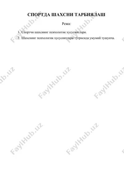 спортда шахсни тарбиялаш 2 — DOC