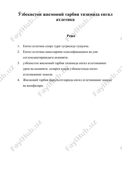 ўзбекистон жисмоний тарбия тизимида енгил атлетика — DOC