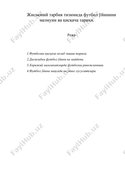 жисмоний тарбия тизимида футбол ўйинини мазмуни ва қисқача тарихи — DOC
