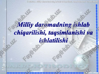 milliy daromadning ishlab chiqarilishi, taqsimlanishi va ishlatilishi — PPT