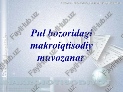 pul bozoridagi makroiqtisodiy muvozanat — PPT